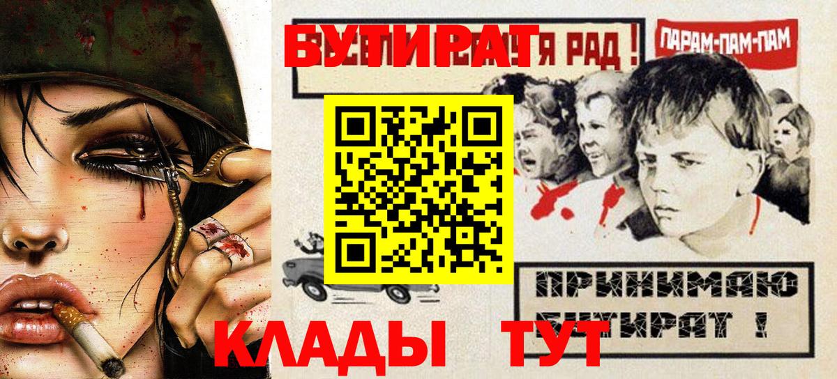 БУТИРАТ GHB  Вход с VPN  Белогорск 