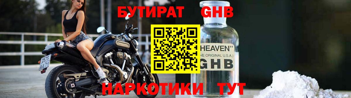 Бутират оксана Белогорск