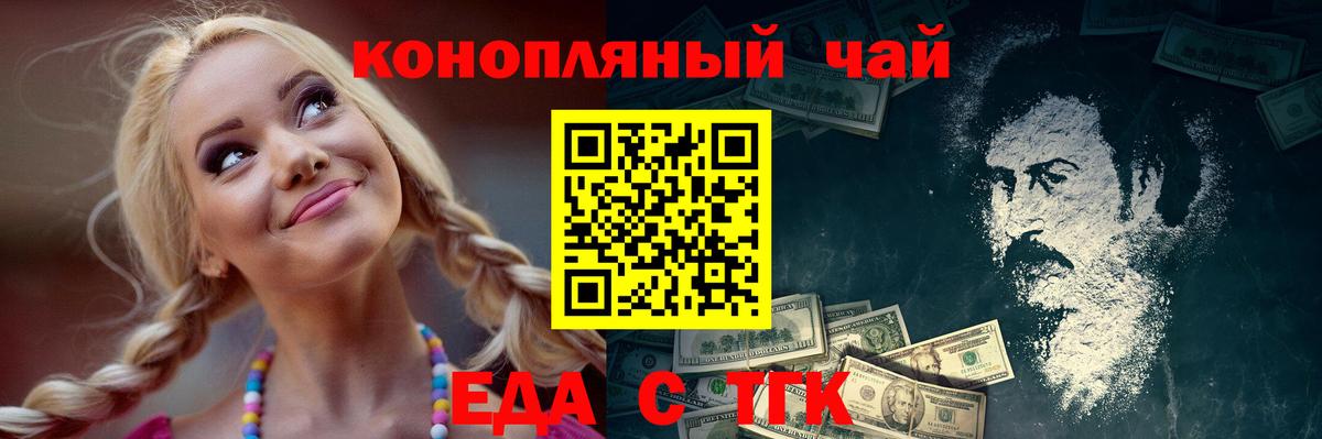 Белогорск  Cannafood конопля  Вход с VPN 