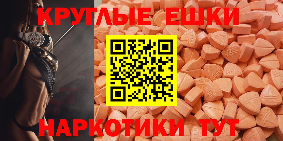 Экстази Дубай  Вход с VPN  Экстази  Экстази Punisher  Белогорск 