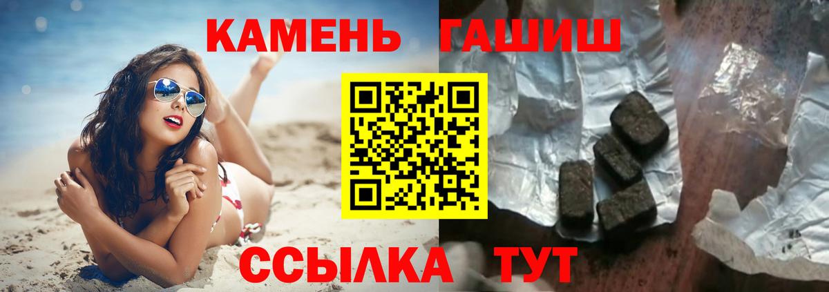 ГАШИШ Ice-O-Lator Белогорск