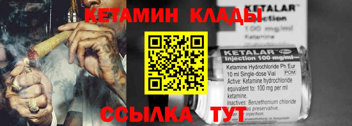 Кетамин VHQ  Вход с VPN  Белогорск  КЕТАМИН ketamine 