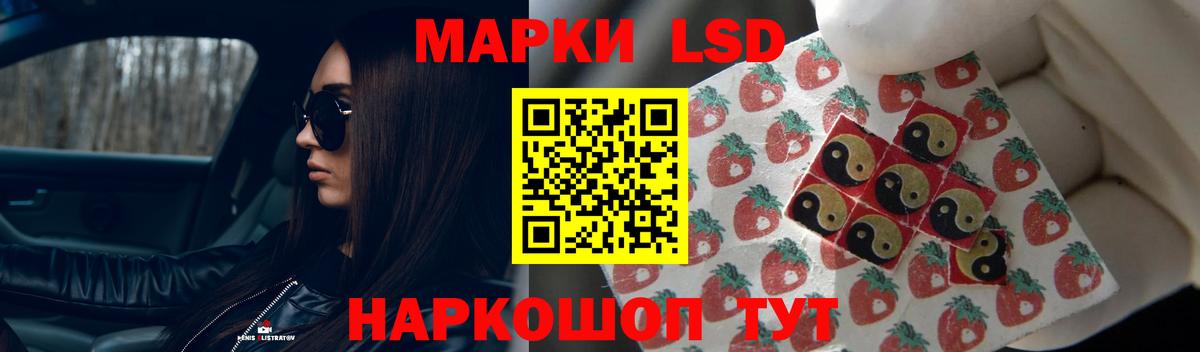 Лсд 25 экстази  LSD-25 экстази ecstasy  Белогорск  Вход с VPN  LSD-25 экстази кислота 