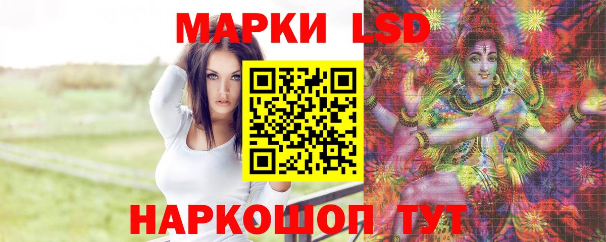 ЛСД экстази ecstasy Белогорск