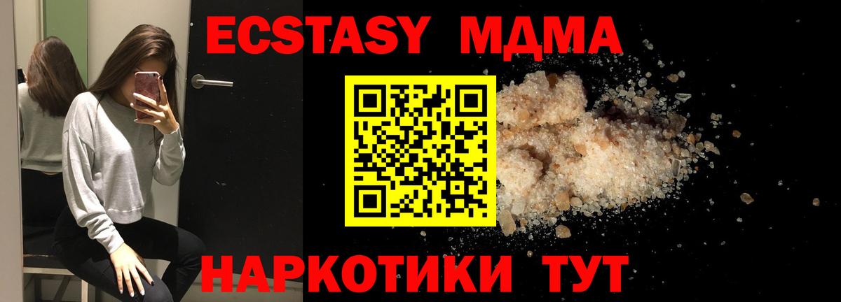 MDMA  МДМА VHQ  Вход с VPN  Белогорск  МДМА молли 