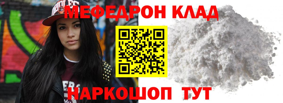 Меф мука Белогорск