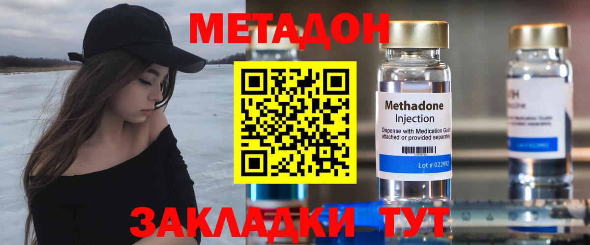 МЕТАДОН кристалл Белогорск