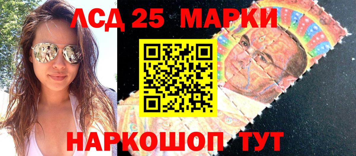 Марки 25I-NBOMe 1500мкг  Марки 25I-NBOMe 1500мкг  Белогорск  наркотики  Вход с VPN 