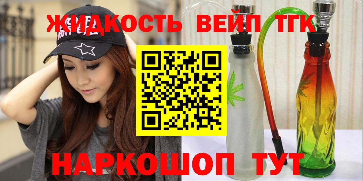 Дистиллят ТГК THC oil Белогорск